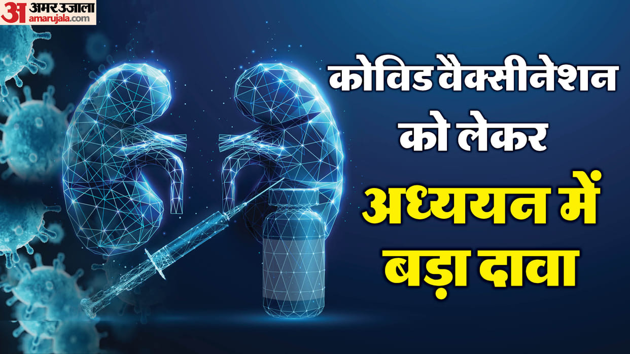 covid 19 in india latest news and updates study says vaccination reduces risk of severe kidney damage