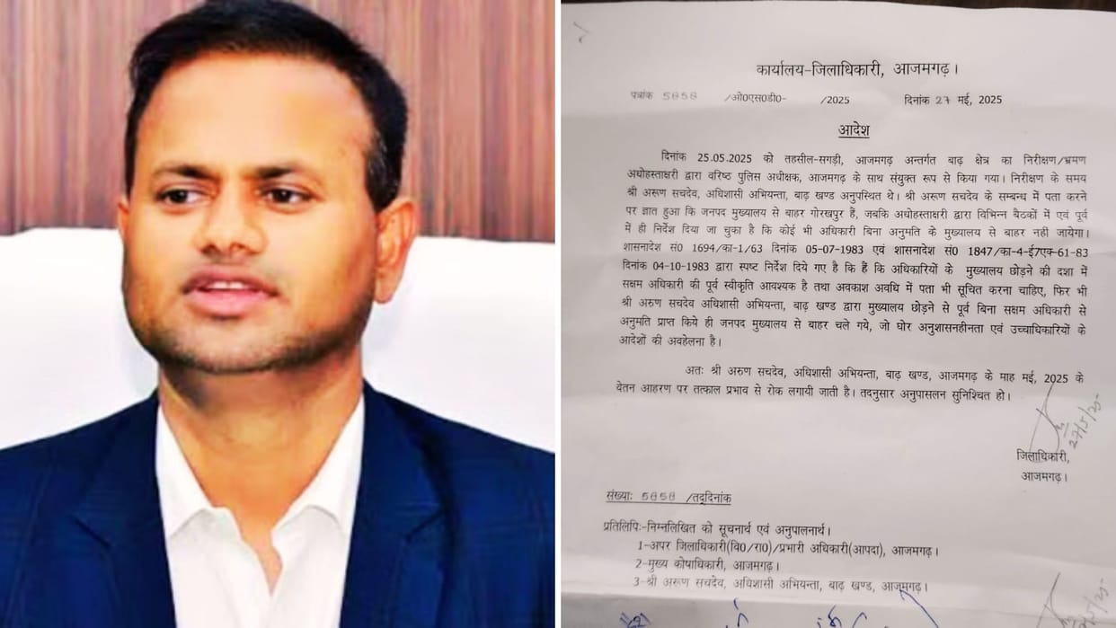 UP news XEN said DM called him to office and misbehaved and beat him know what said