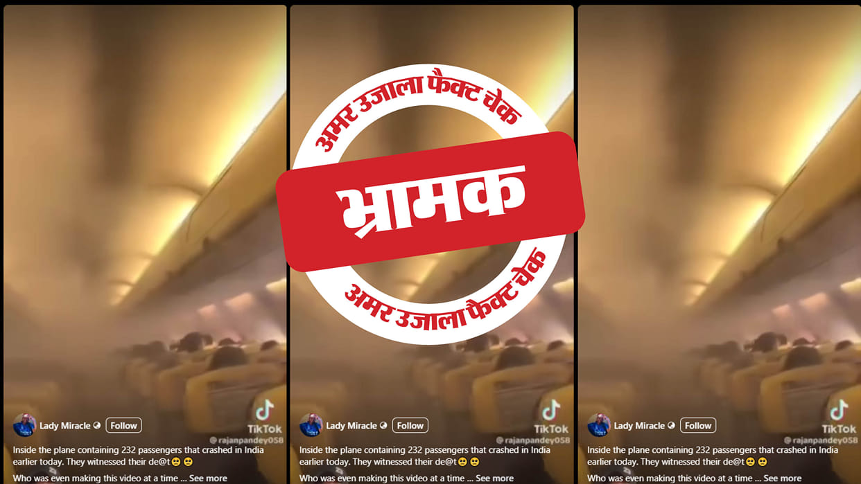 smoke in a plane from 2020 shared as a link to the plane crash in Ahmedabad