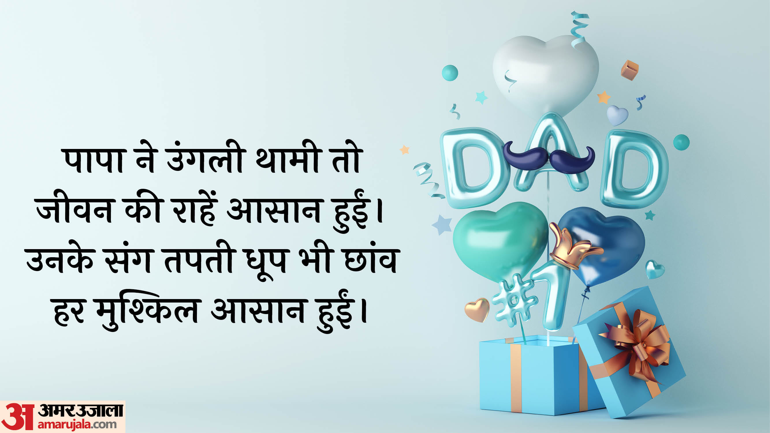 Happy Father’s Day Wishes Quotes Wallpapers And Shayari Express Your Love with Heartwarming Messages for Dad