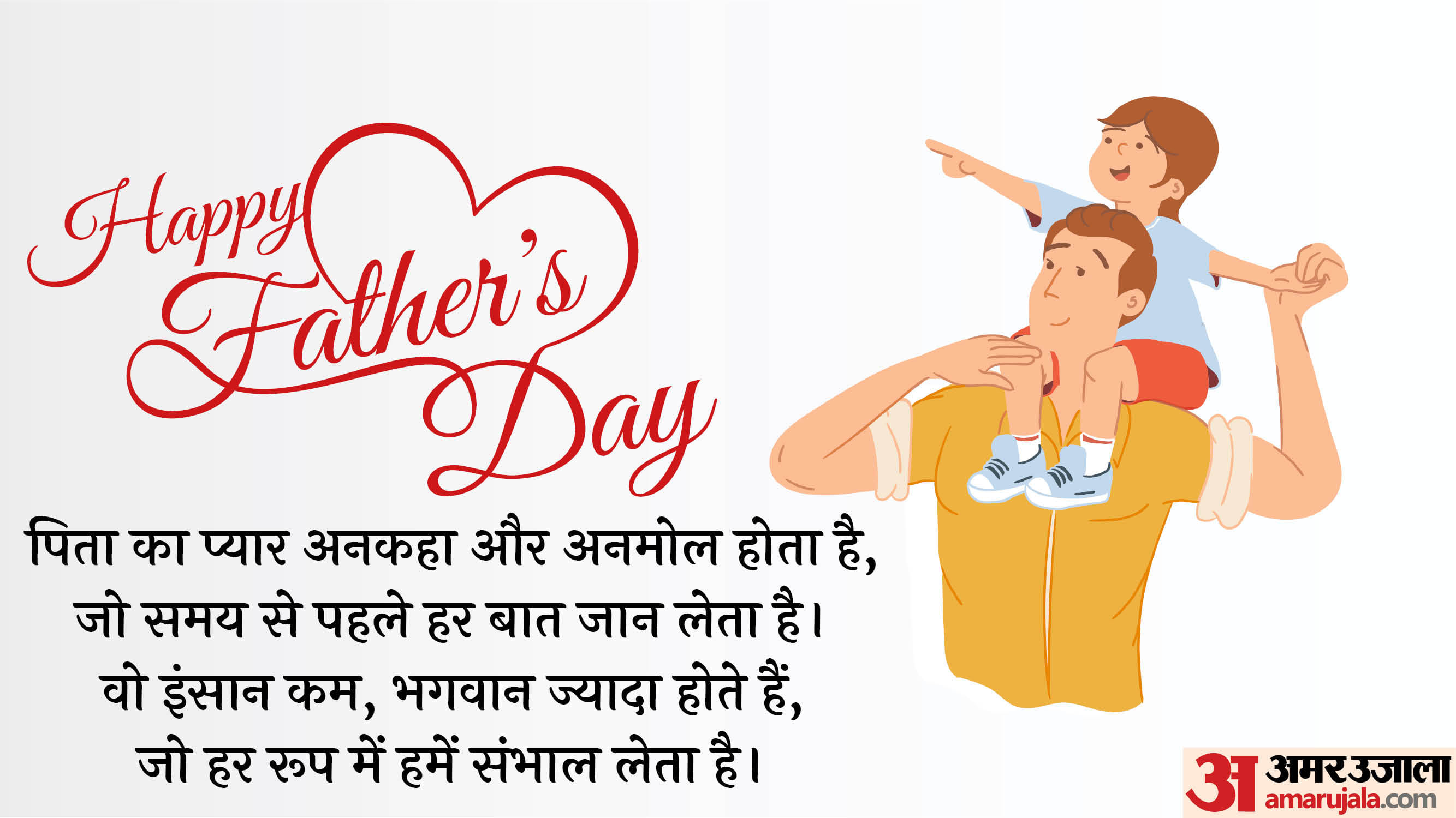 Happy Father’s Day Wishes Quotes Wallpapers And Shayari Express Your Love with Heartwarming Messages for Dad