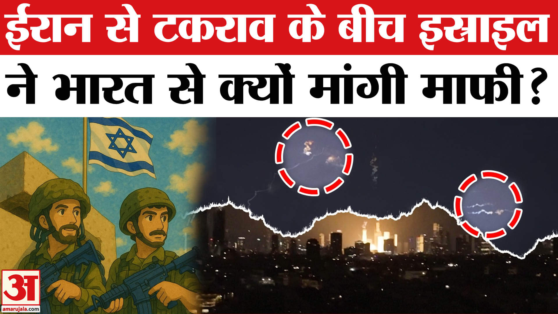 इस्राइली सेना