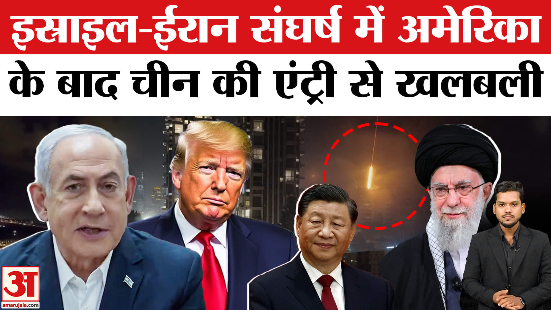 इस्राइल ईरान संघर्ष