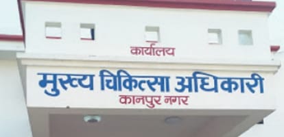 Kanpur DM CMO Dispute Three politicians came out in support of CMO mobilization also in support of DM