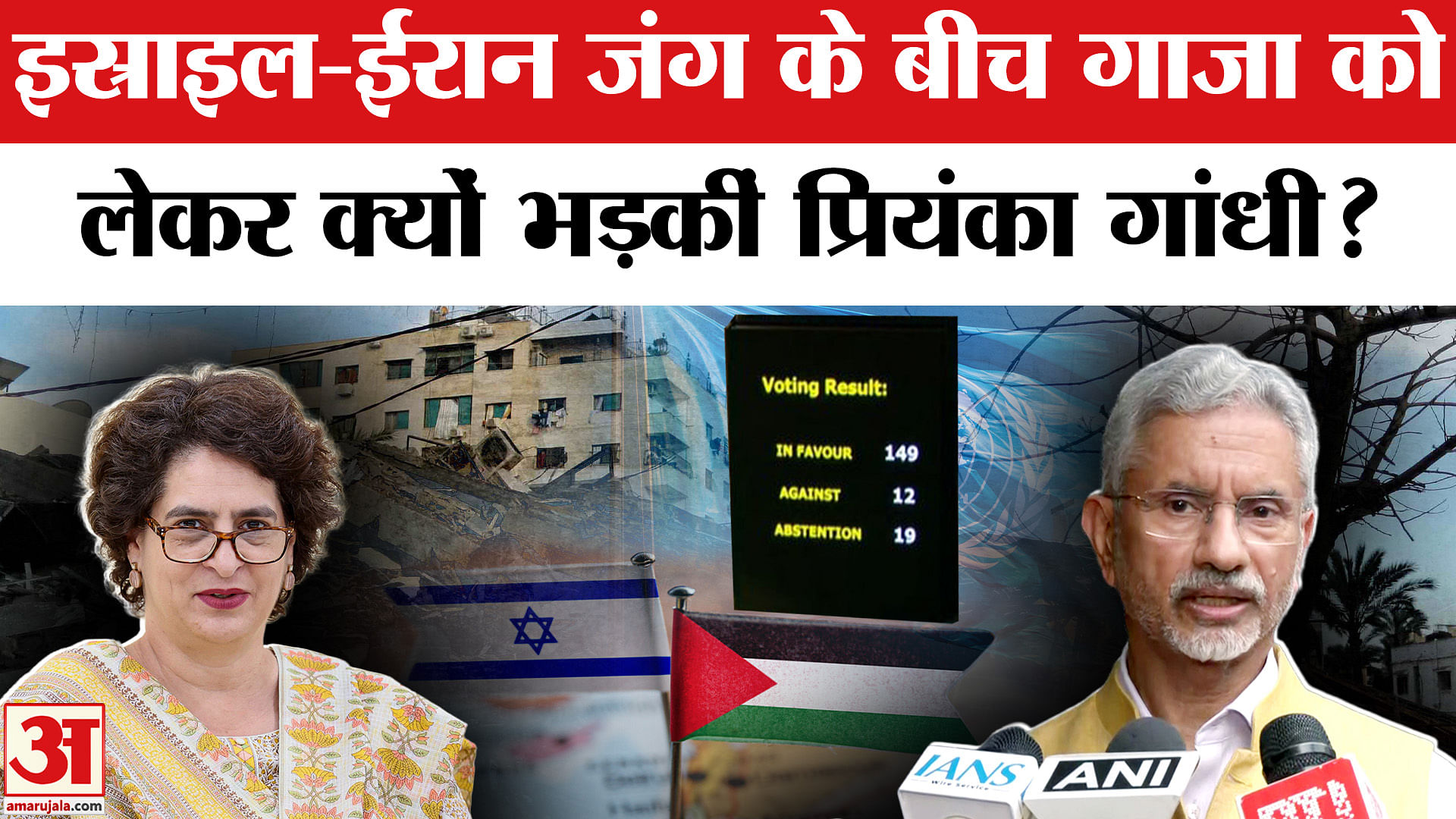 प्रियंका गांधी