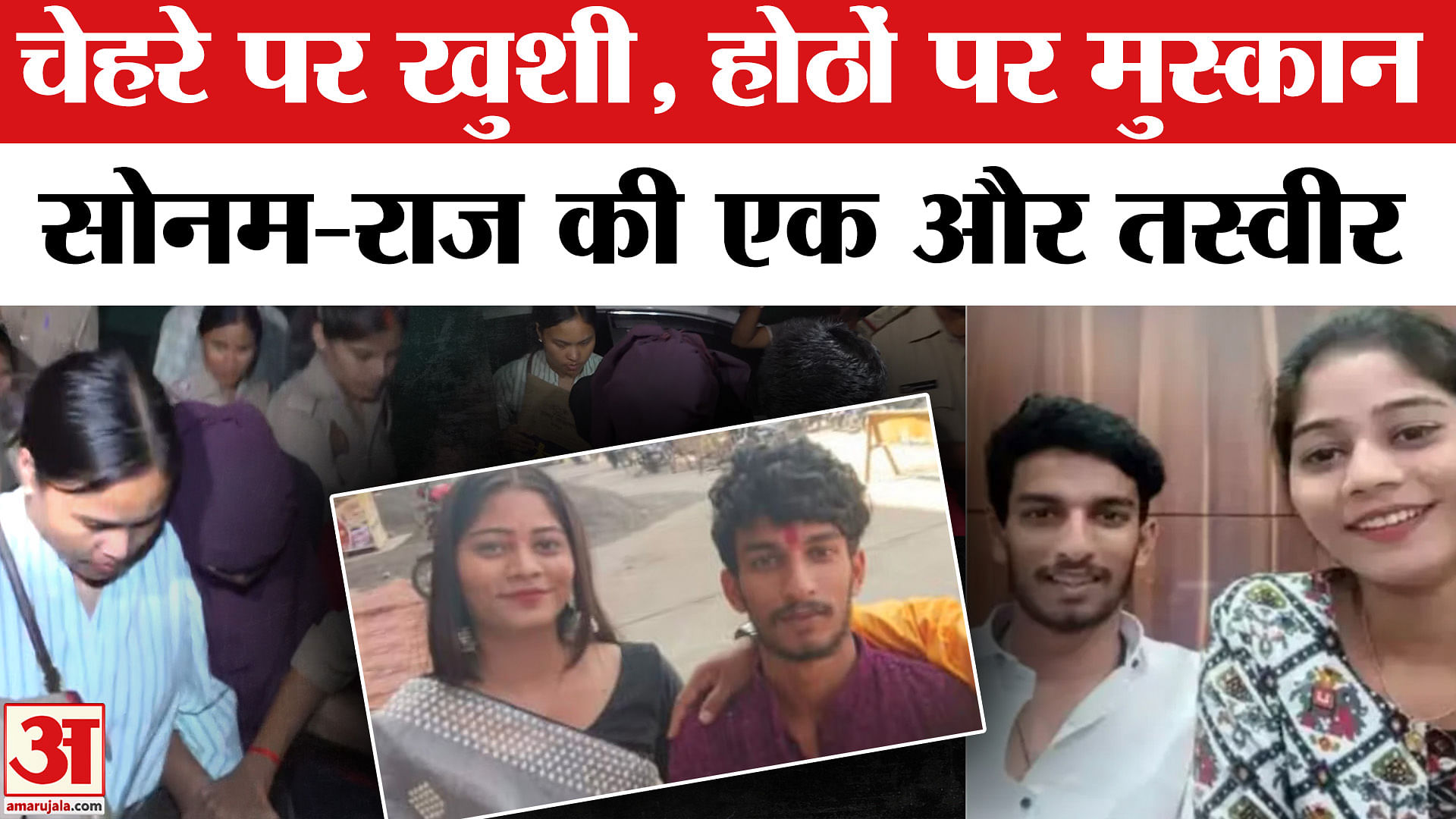 राजा रघुवंशी हत्याकांड