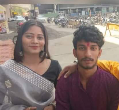 राज व सोनम।