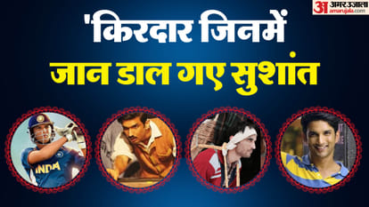 सुशांत सिंह राजपूत