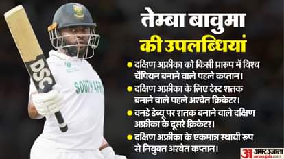 तेंबा बावुमा