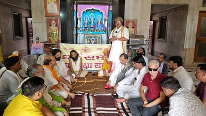 UP: 'बांकेबिहारी मंदिर का अधिग्रहण किसी कीमत पर बर्दाश्त नहीं...', धर्मसभा में संतों ने दी सरकार को चेतावनी Sants protested against acquisition of Banke Bihari temple in vrindavan