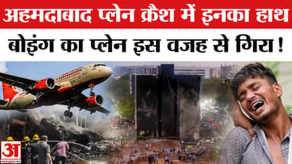 Ahmedabad Plane Crash reason why boeing 787 crashed