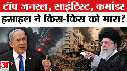 Israel Iran Conflict: Which Iranian people did Israel kill israel iran war