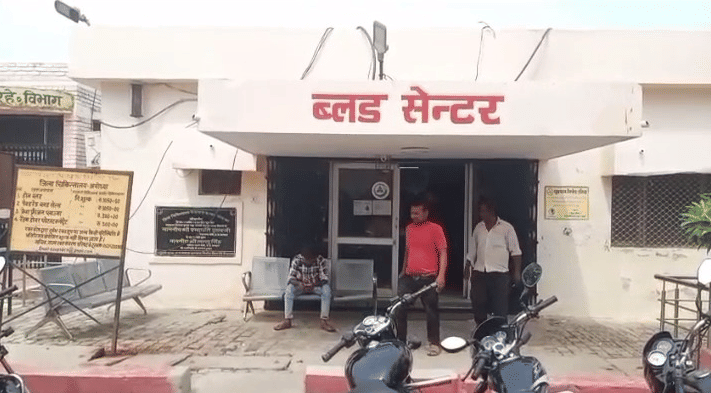 Money for blood donation in Ayodhya district hospital.