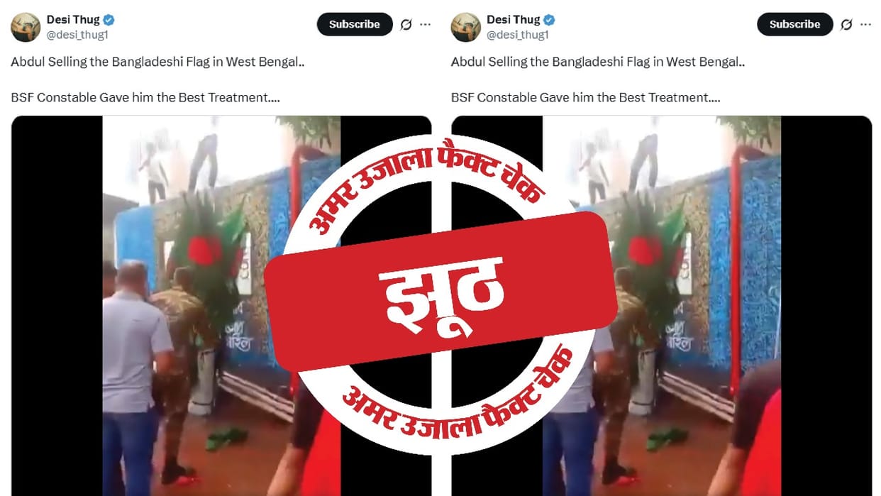 BSF jawan beat up a man selling Bangladesh flag, read the truth in the investigation