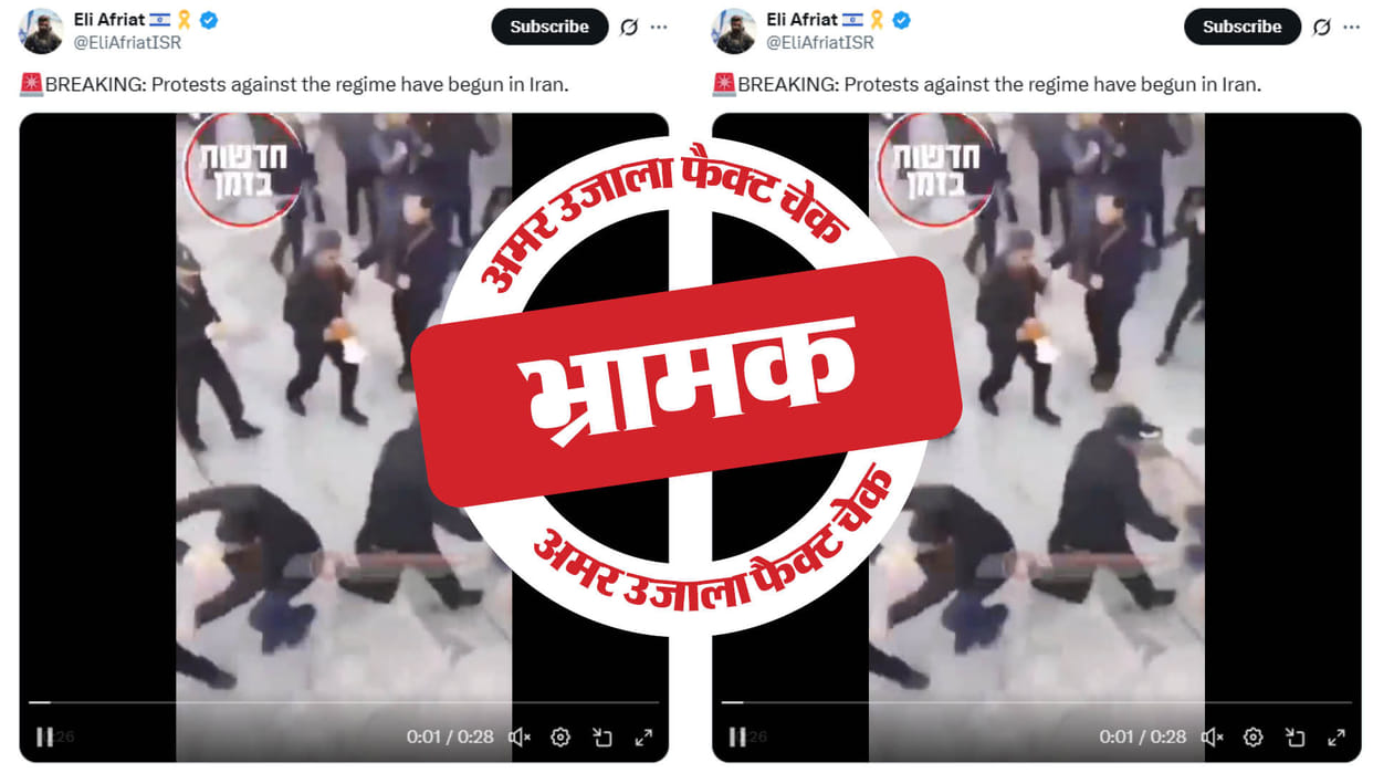Video of a 2017 protest in Iran is being shared as a link to Israel's attack