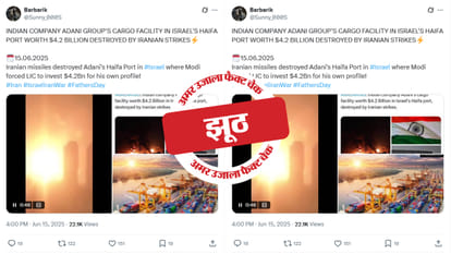 फैक्ट चेक