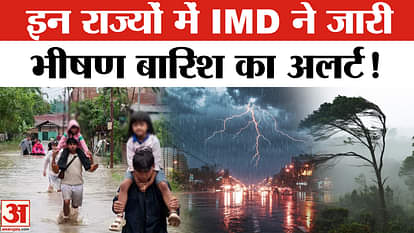 Heavy Rains and Landslides: IMD has issued heavy rain alert for the whole week in these states!
