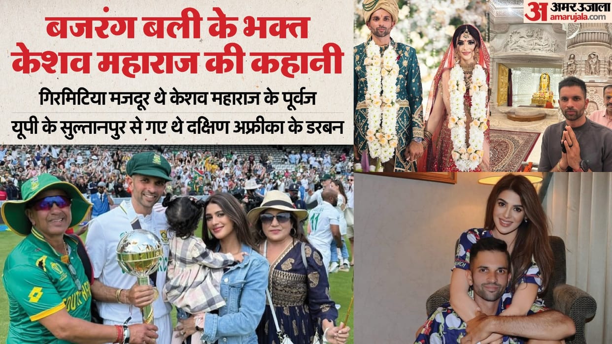 Keshav Maharaj connection with India Uttar Pradesh Sultanpur, love story, family, net worth Lerisha Munsamy