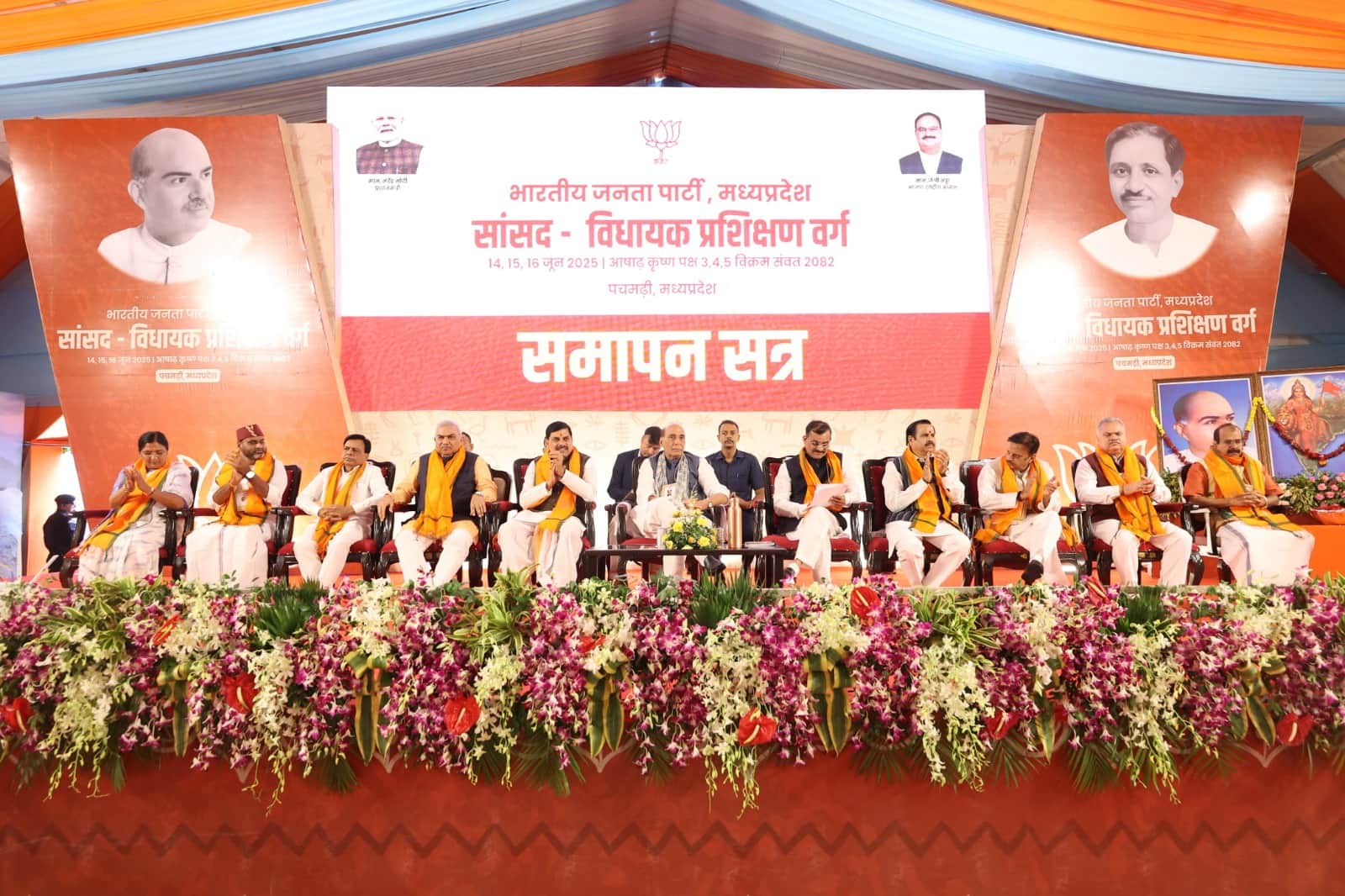 MP News: BJP MP-MLA training camp concludes, Defense Minister Rajnath said- 'Public service is in our DNA'