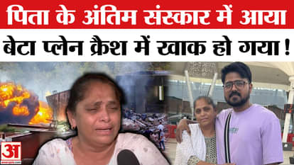 Ahmedabad Plane Crash Lawrence Denial Died in plane crash