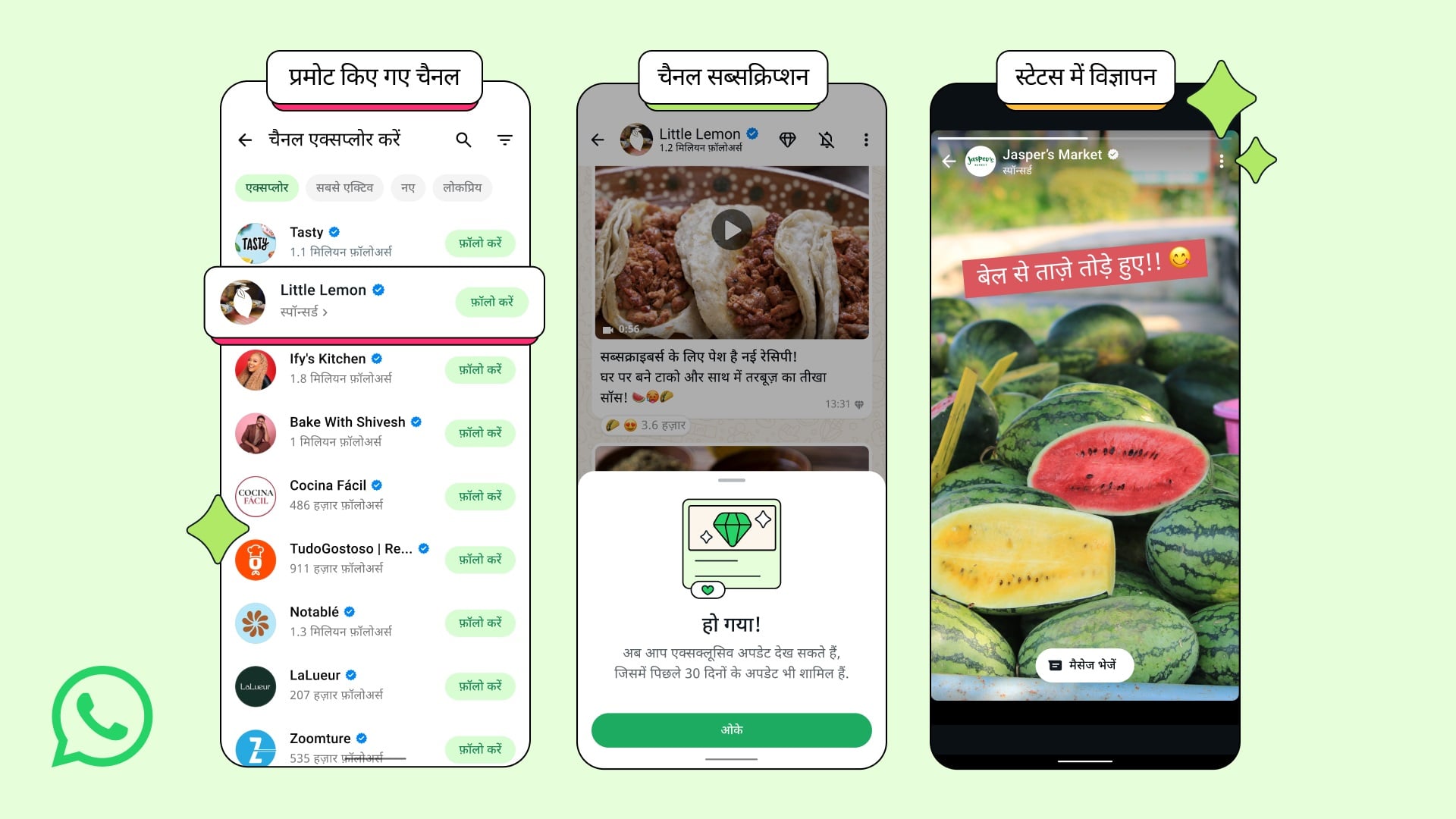 WhatsApp channels will be monetized