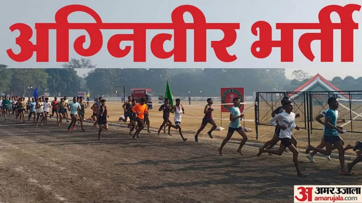 Agniveer recruitment rally will start from August 05 in UP candidates from 13 districts will participate
