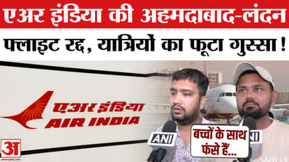 Ahmedabad-London Dreamliner flight cancelled, passengers furious