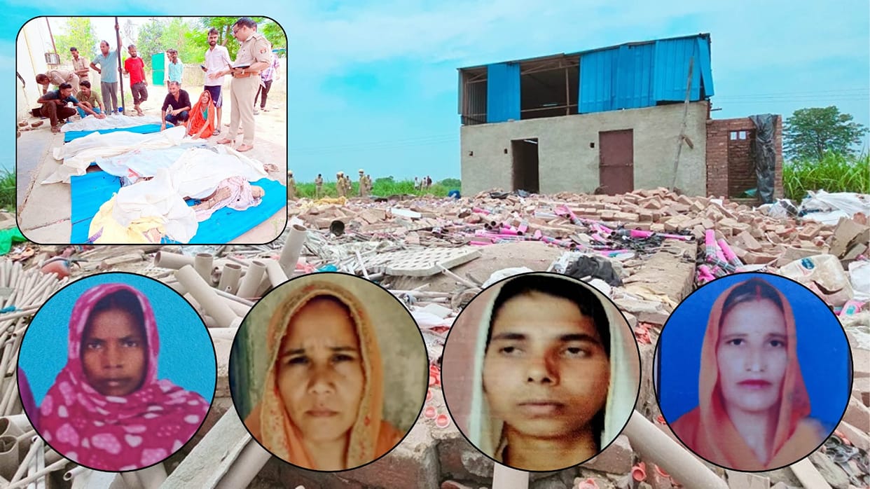 Amroha Pataka Factory Blast Some people head and some people hands separated from their bodies