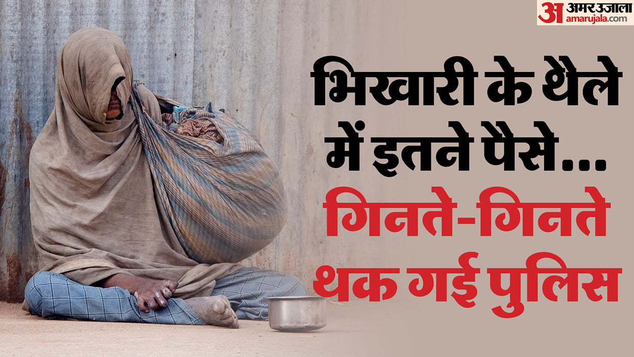 Beggar dies at railway station: So much money found in his bag