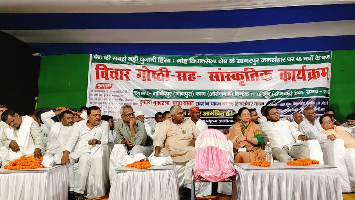 Bihar Election: Discussion on the country's biggest violence from Mianpur massacre: Aurangabad News