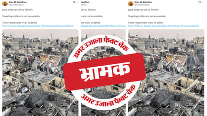 फैक्ट चेक