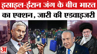 Iran-Israel War Update: India issues advisory amid Israel-Iran war | Trump | PM Modi