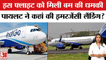 Indigo Flight Emergency Landing: Kochi to Delhi flight made an emergency landing in Nagpur.
