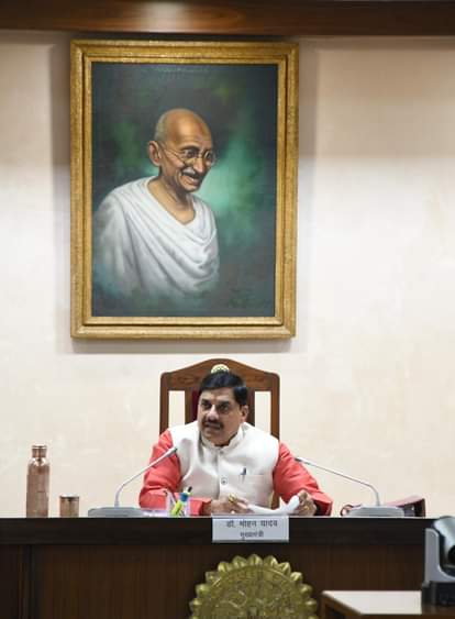 मुख्यमंत्री डॉ. मोहन यादव