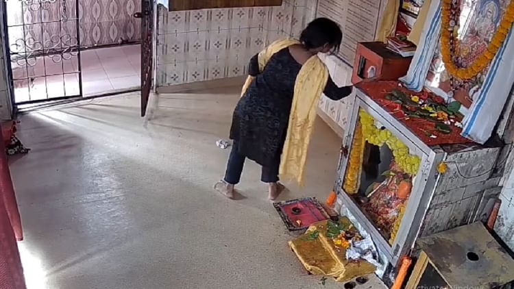Kawardha: महिला ने मंदिर की दानपेटी तोड़कर निकाले रुपये... परिसर में लगे कैमरे में कैद हुई पूरी वारदात