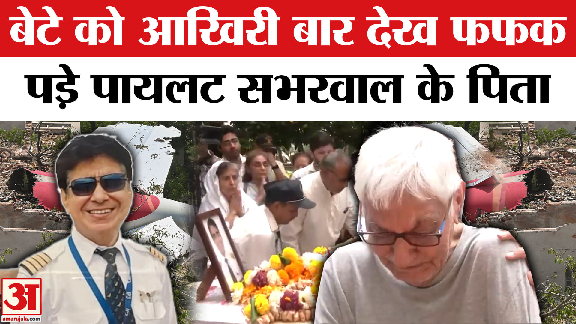 सुमित सभरवाल