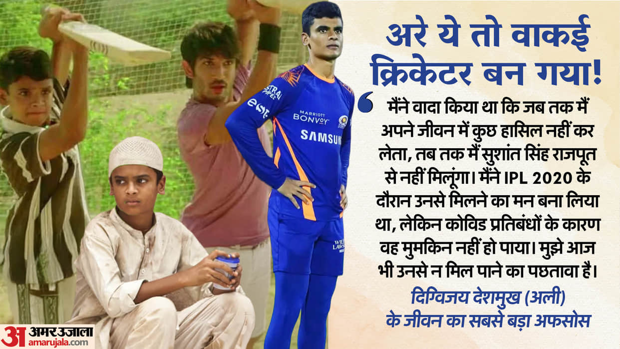 Digvijay Deshmukh Kai Po Che Ali Hashmi Turns Professional Cricketer Story Mumbai Indians Lucknow Giants IPL