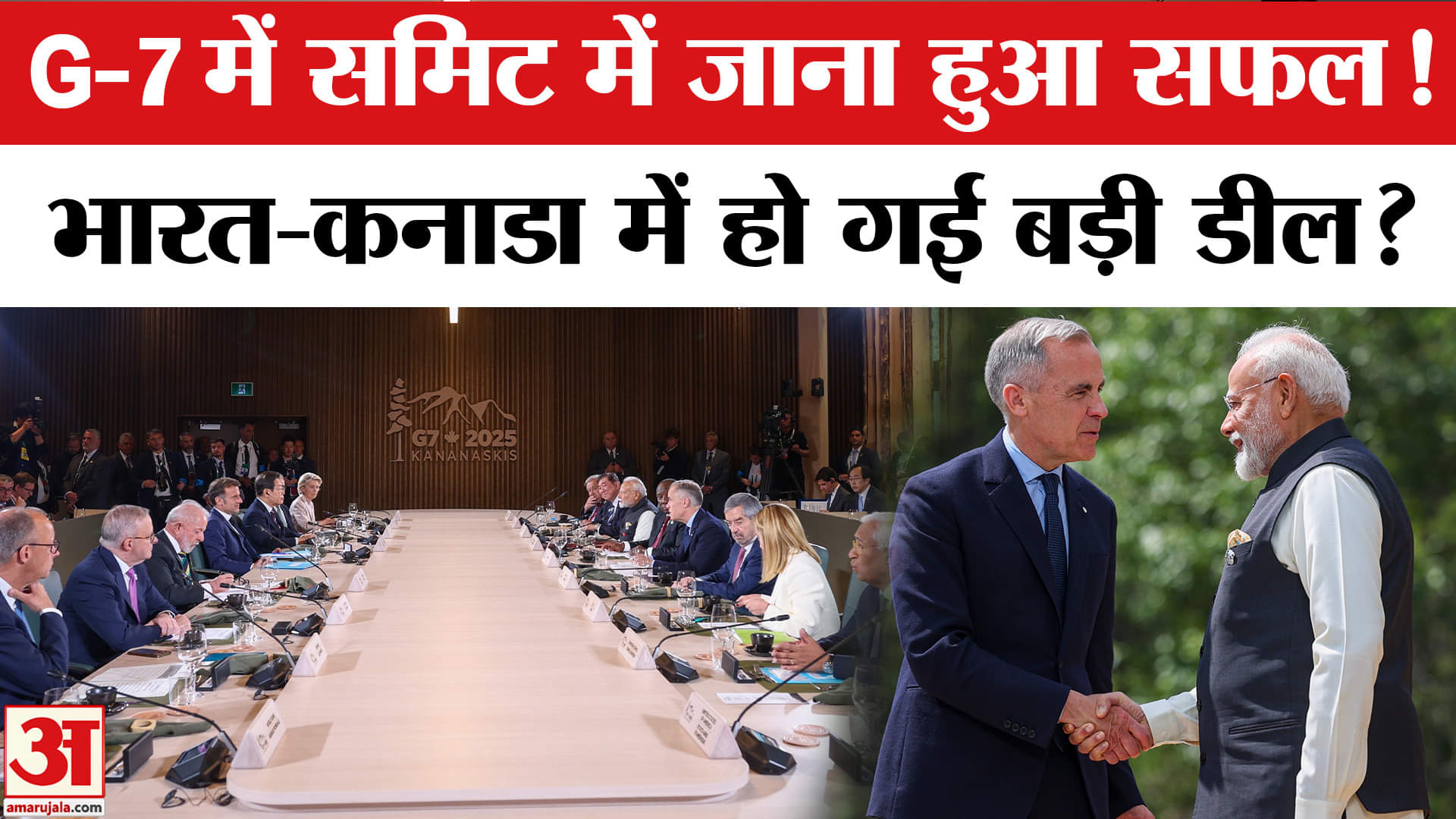 G7 Summit: PM Modi और Mark Carney की द्विपक्षीय बैठक, India-Canada के बीच हुए कैसे समझौते?