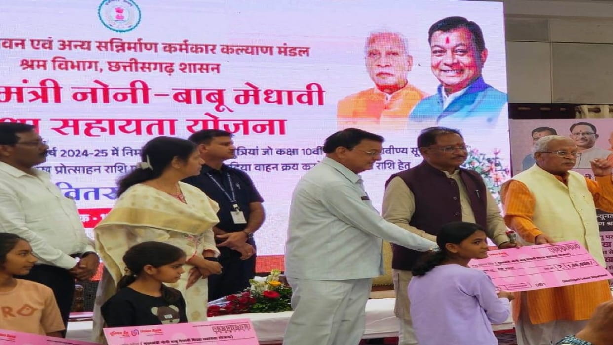 CM Noni Babu Meritorious Education Assistance Scheme, Payal got assistance of one lakh rupees in Chhattisgarh
