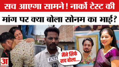 Sonam Raghuwanshi's brother? Govind's statement on narco test | Meghalaya | Indore Couple