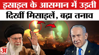 Israel Iran War: Tension in Israel increased, missiles seen in the sky...pictures are scaring Trump | Netanyah