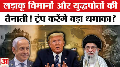 America deployed fighter planes and ships, is Trump going to do something big?