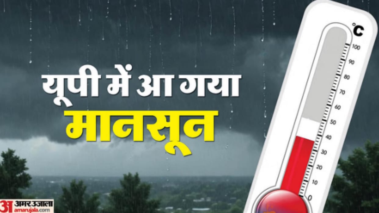 Weather update: Monsoon enters in Uttar Pradesh.