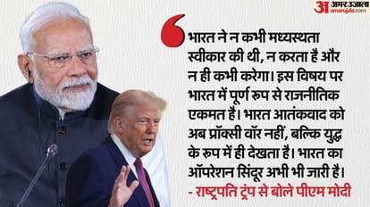 first time after op Sindoor Trump admits Two leaders of India Pak decided to stop conflict Nuclear war threat