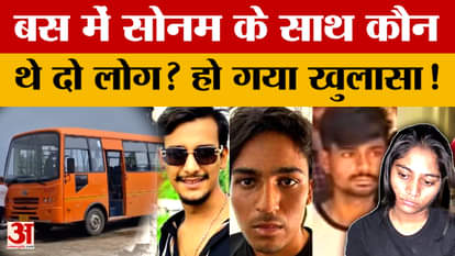 Raja-Sonam Raghuvanshi : Sonam did not go to Ghazipur alone, the girl had already informed Raja's brother