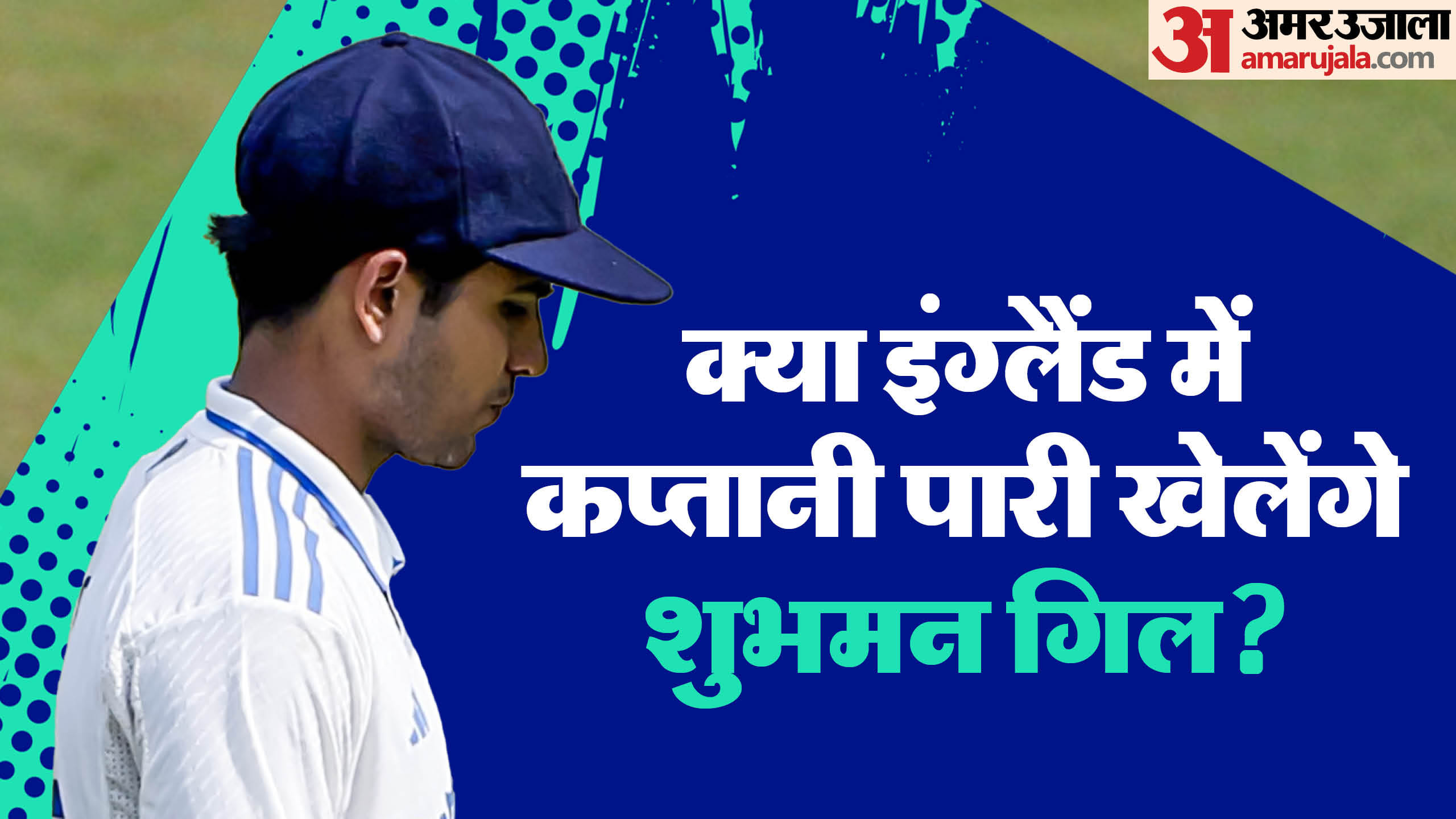 IND vs ENG: Two India former coaches different opinions on captain Shubman Gill! Gary Kirsten and Ravi Shastri