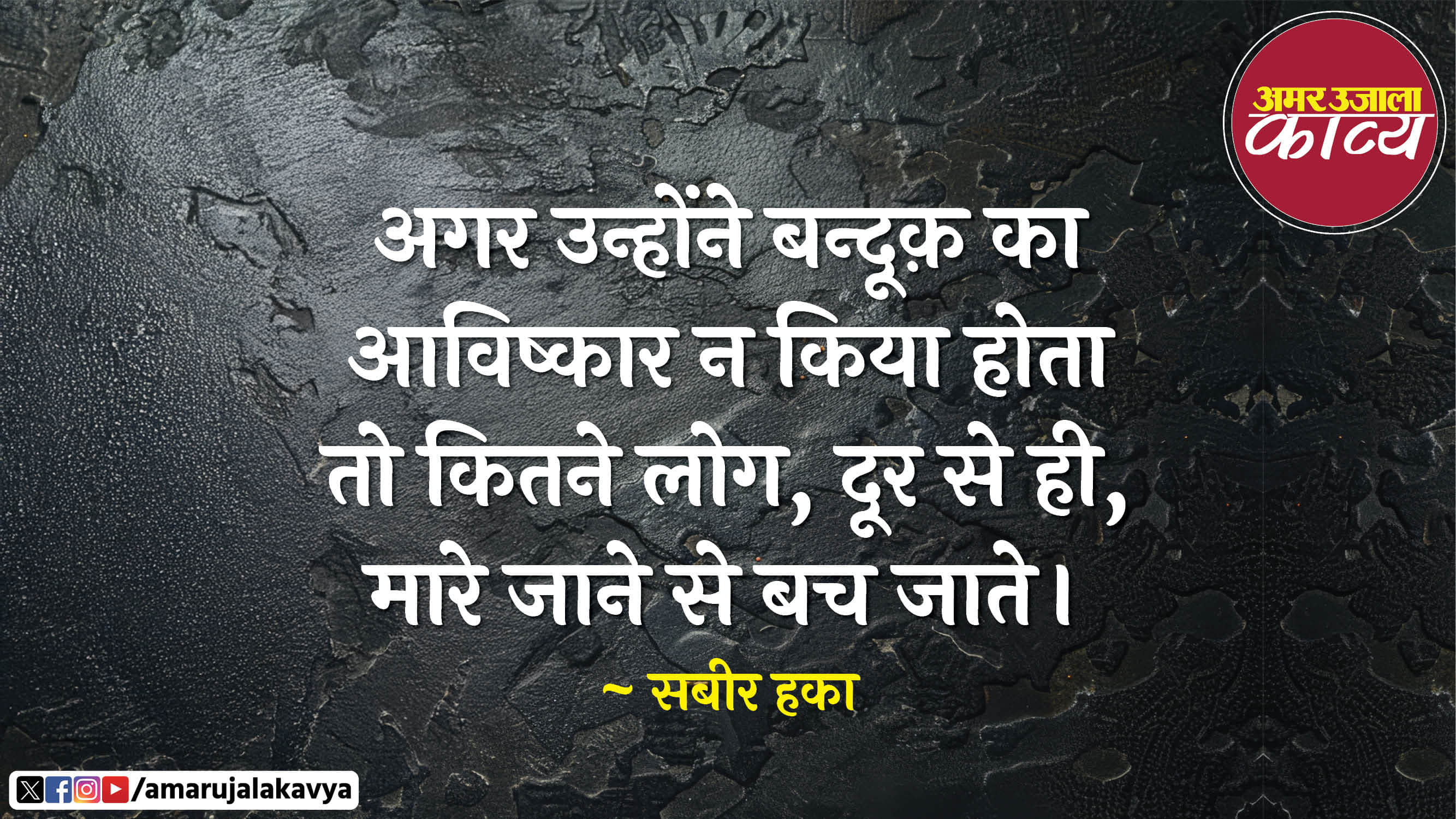 विश्व काव्य