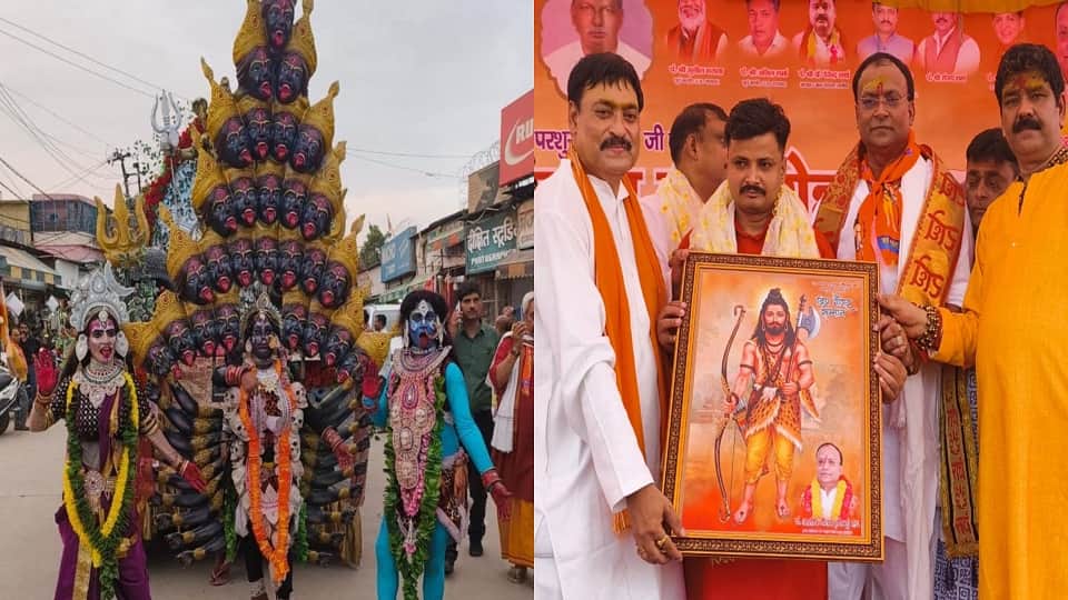 shobhayatra of Lord Parshuram organised in Vrindavan