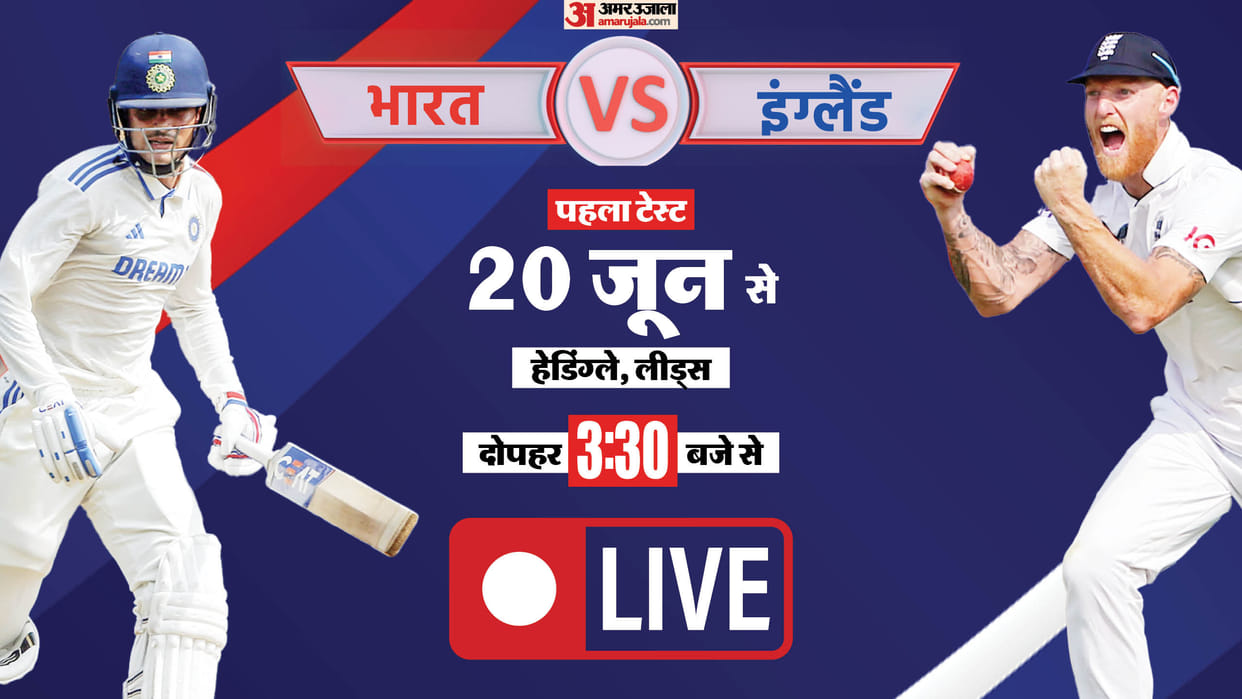 Ind vs Eng First test Day 1 Live Streaming Telecast Channel: When, Where and How to Watch India vs England