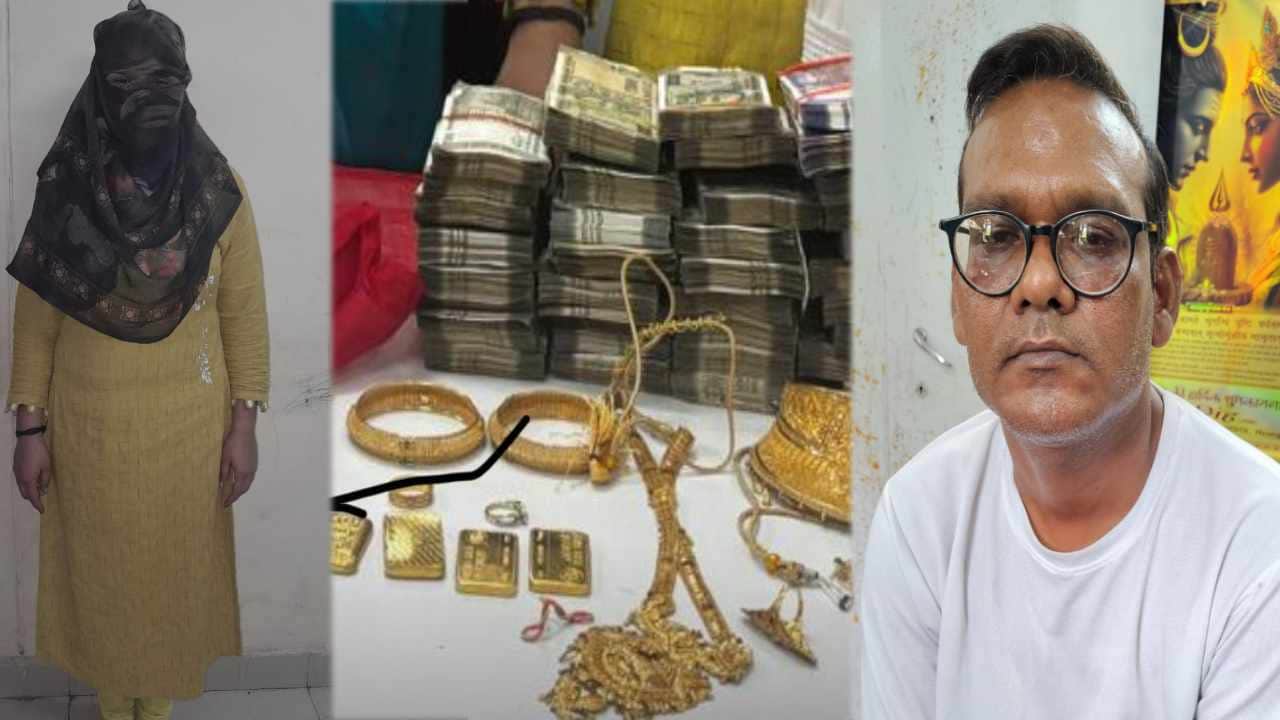 एक शातिर दंपती गिरफ्तार